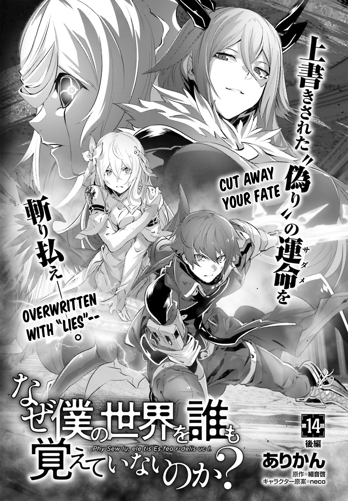 Naze Boku No Sekai Wo Daremo Oboeteinai No Ka? Chapter 14 18